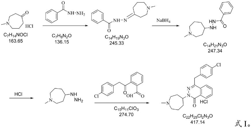一种盐酸氮卓斯汀及其制备方法和应用与流程