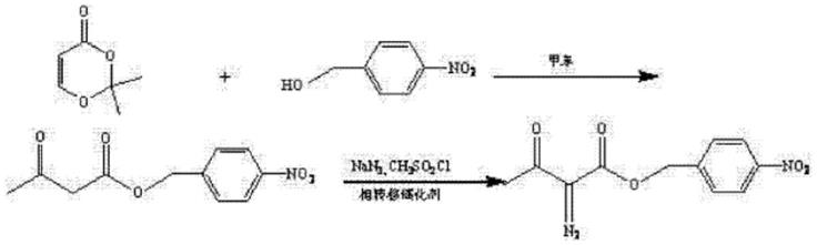 一种制备2-重氮乙酰乙酸对硝基苄酯的方法与流程