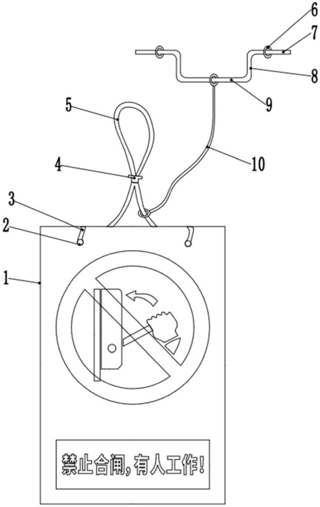 一种空气开关标示牌的制作方法