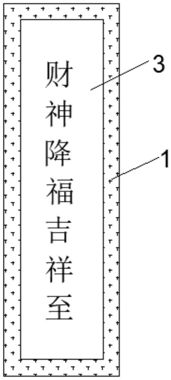 一种磁吸对联的制作方法