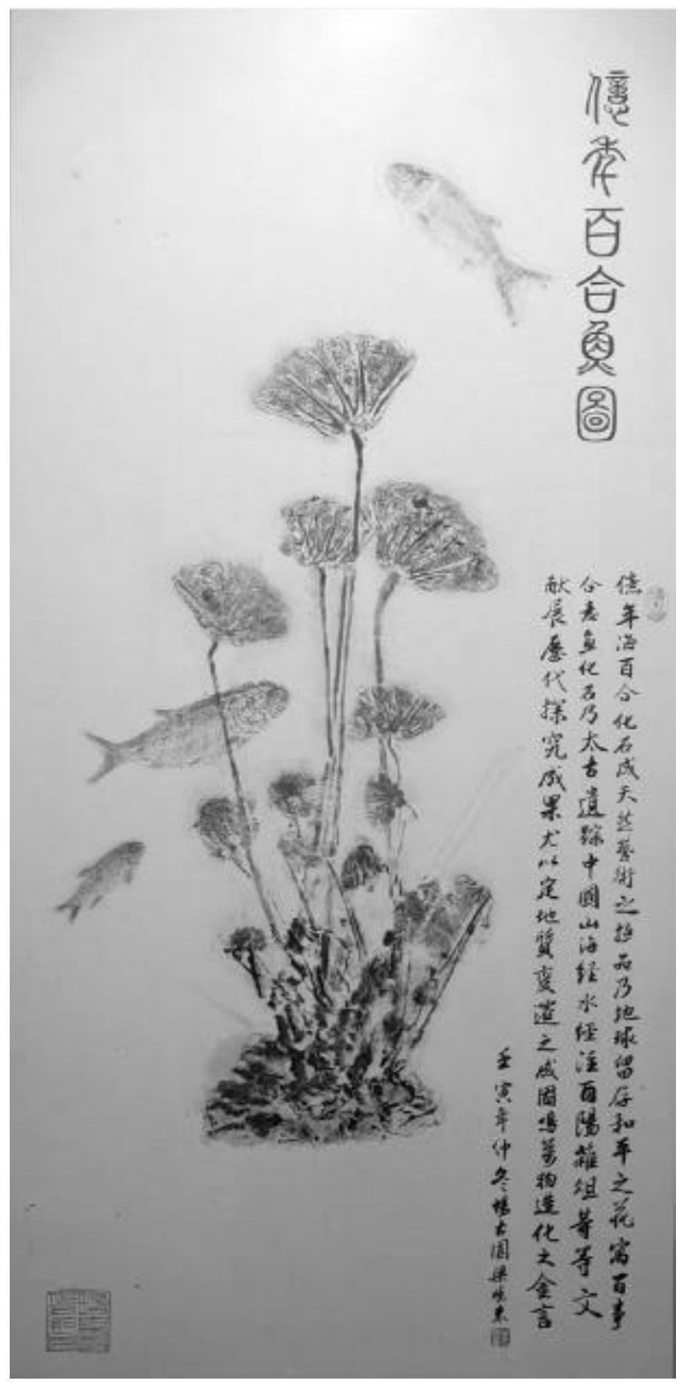 一种具有立体感的古生物化石拓片组合画的制作方法与流程