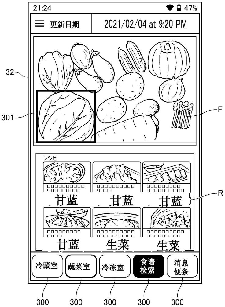 程序、终端装置和食谱显示系统的制作方法