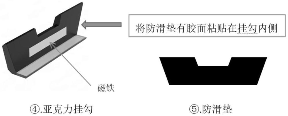 一种挂式保护膜组件的制作方法