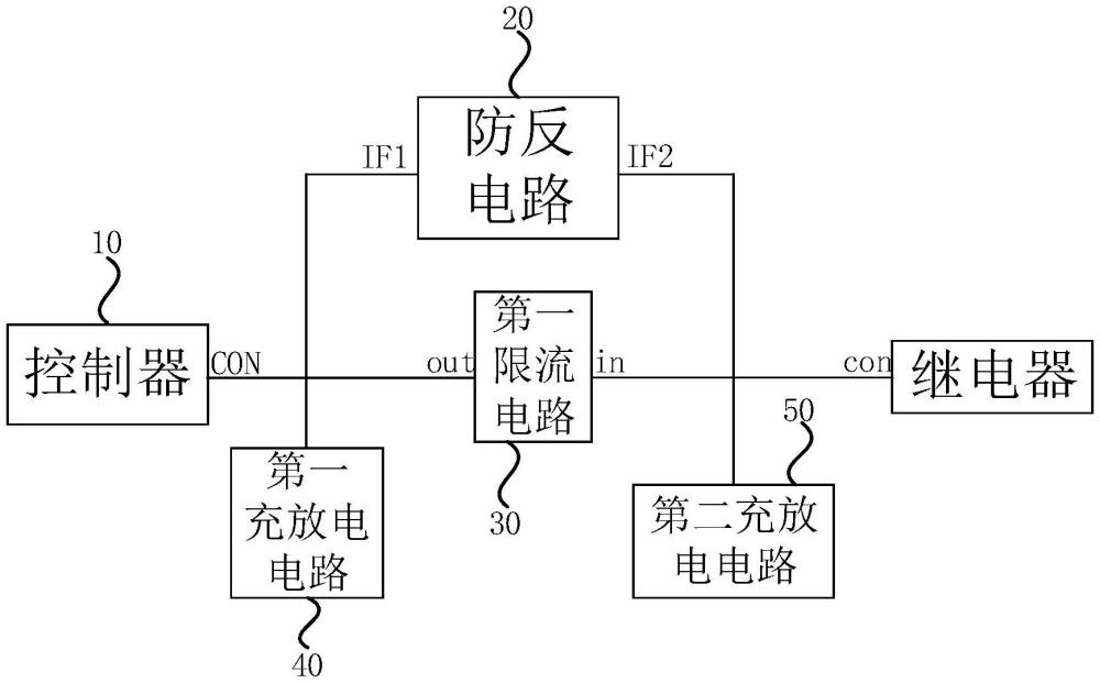 一种继电器状态保持电路、电池包和车辆的制作方法