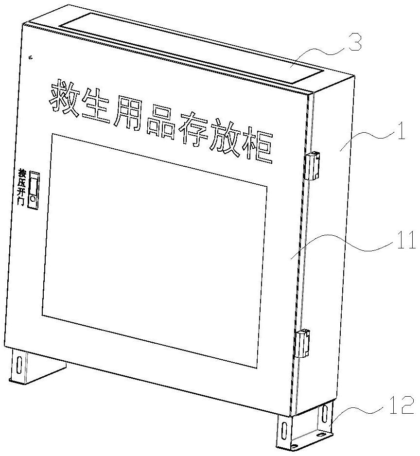 一种救生用品存放装置的制作方法