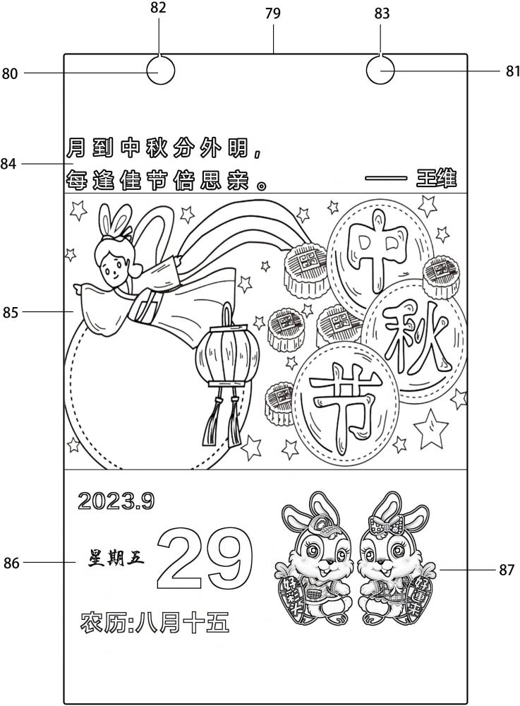 电动日历的制作方法