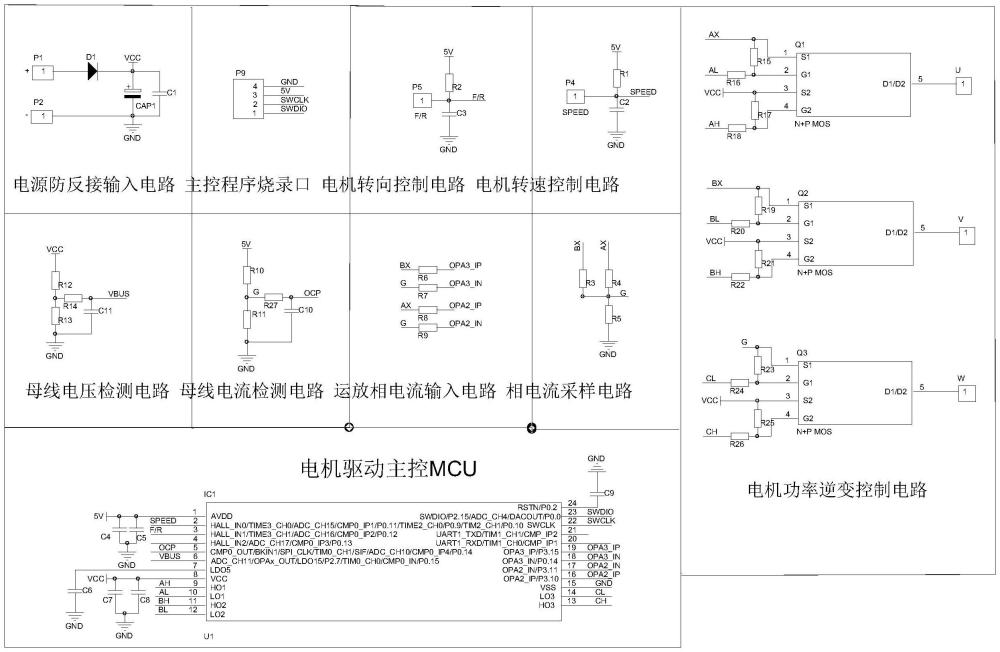 一种低压车载吊扇控制电路的制作方法