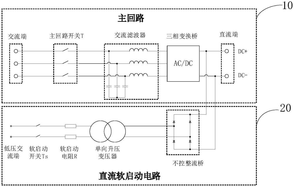 一种带直流软启动功能的中压交直流变换电路的制作方法