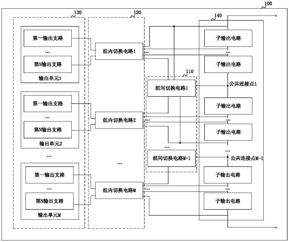 一种多段式输出切换电路及充电设备的制作方法