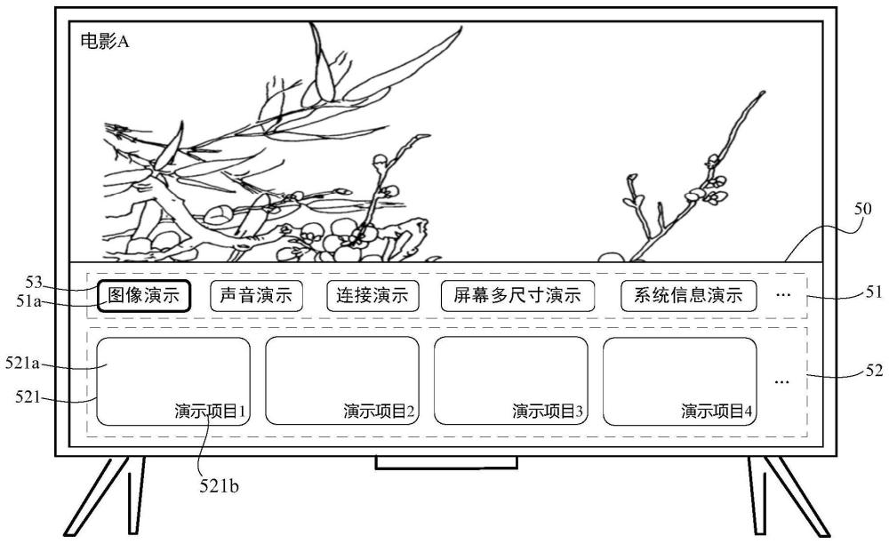 一种功能演示方法及显示设备与流程