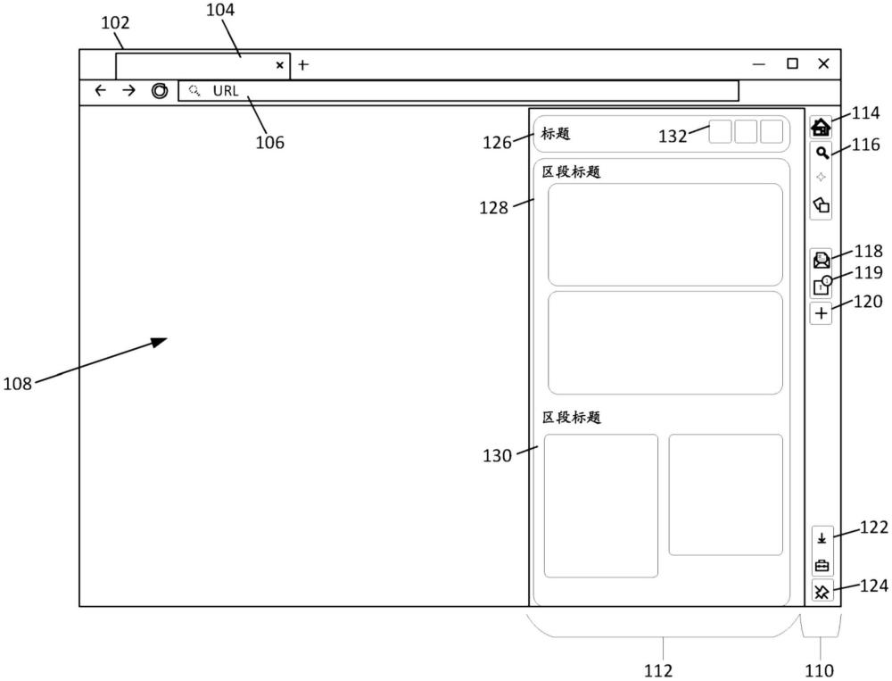 用于在web浏览器内暴露上下文驱动的服务的框架的制作方法