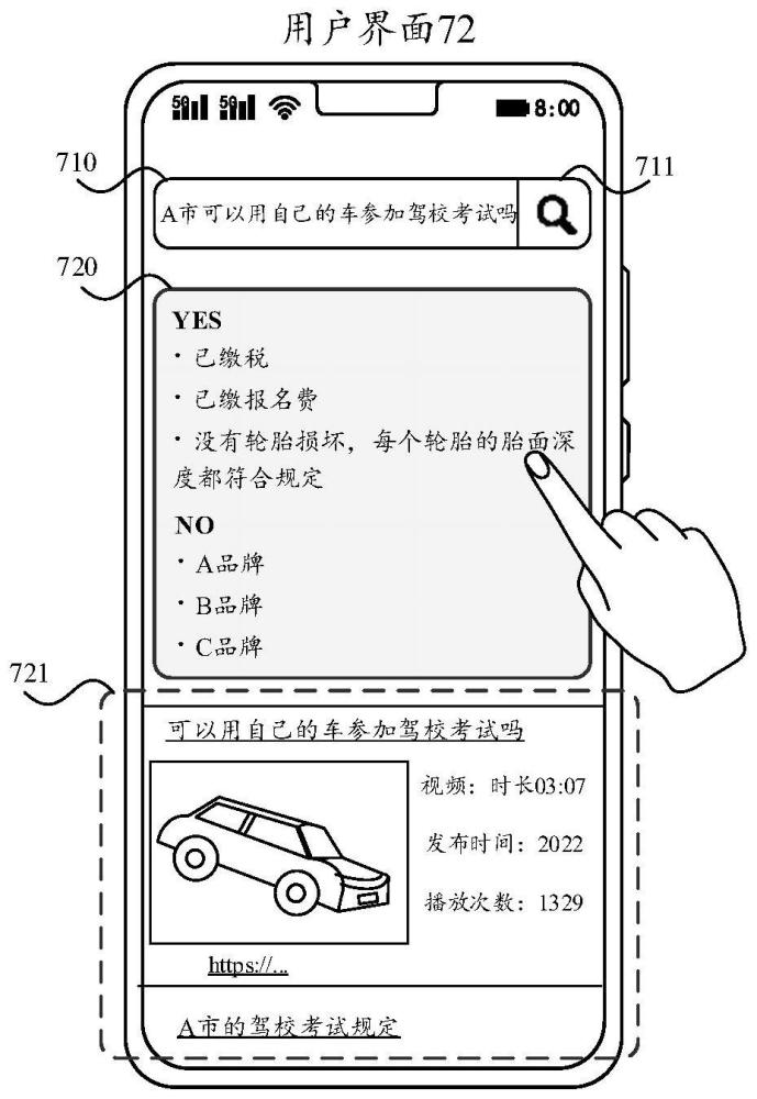 一种人机交互方法、电子设备及系统与流程