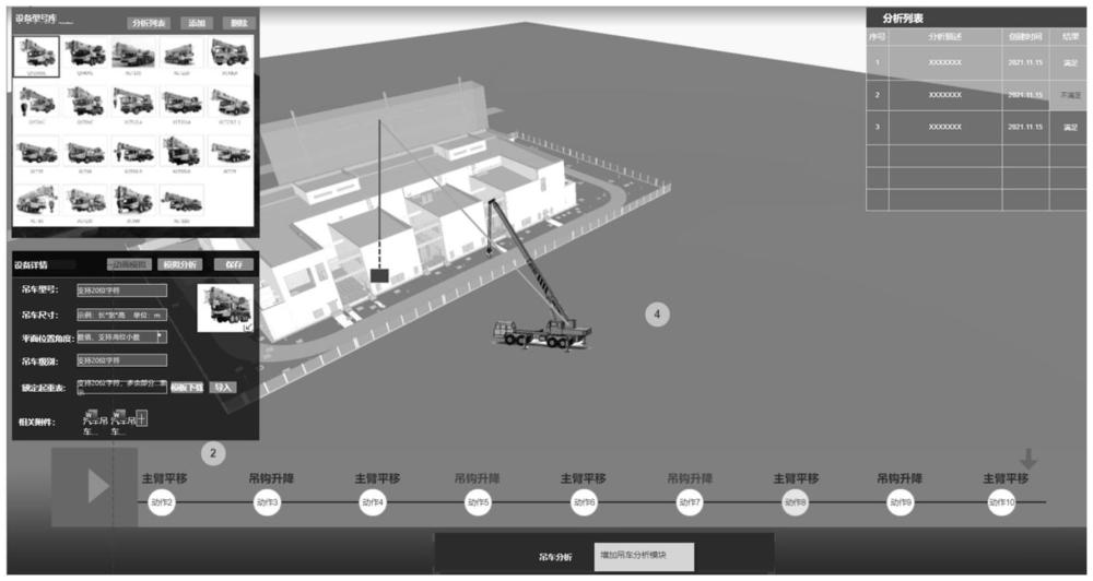 一种基于GIS和BIM的汽车吊三维动态模拟系统和方法与流程