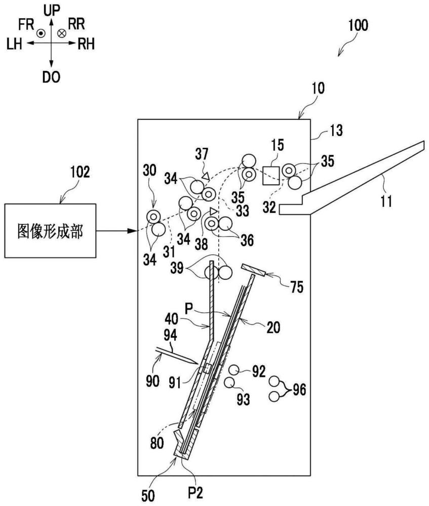 后处理装置及图像形成装置的制作方法