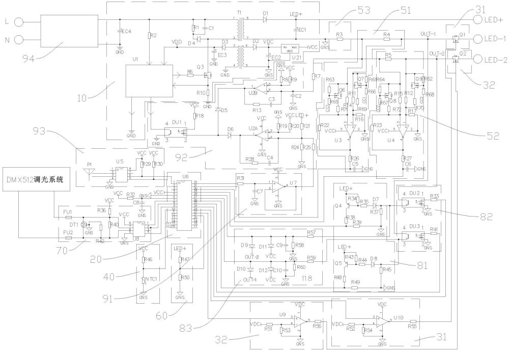 一种可实现RDM功能的DMX512多路恒压电源的制作方法