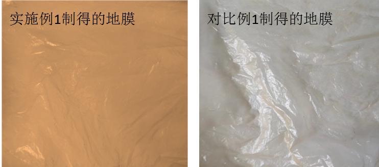 一种不使用彩色颜料的生物可降解有色塑料地膜及其制备方法